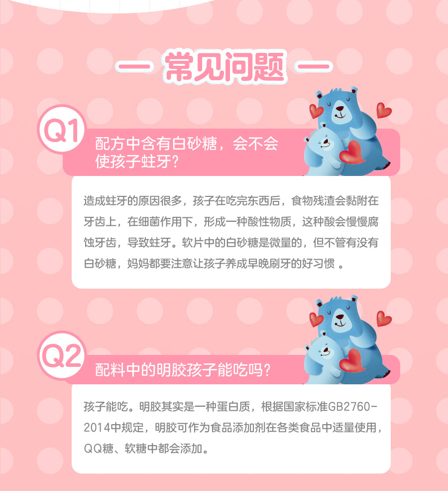新升级养生堂成长快乐儿童复合维生素bc