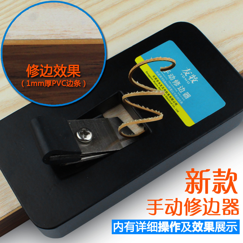 Friendly Shepherd Aluminum Alloy Repair Edge Knife PVC sealing edge Bar furniture Woodworking Zippers Sealing Edge Machine edge-cutting machine