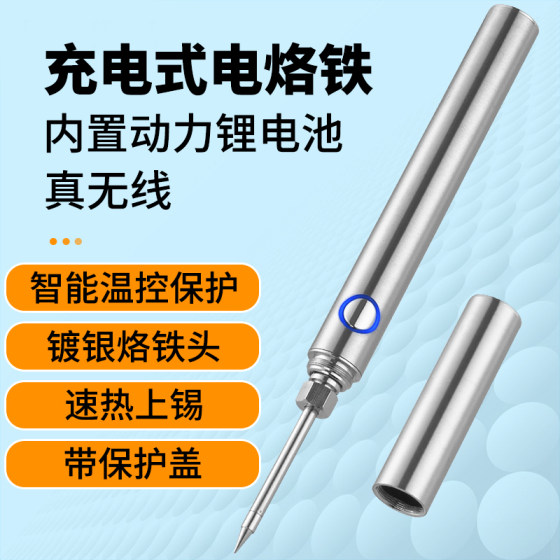 무선 납땜 인두 펜 usb 충전식 미니 소형 휴대용 가정용 납땜 총 뜨거운 연기 코드 유물 전기 용접 펜