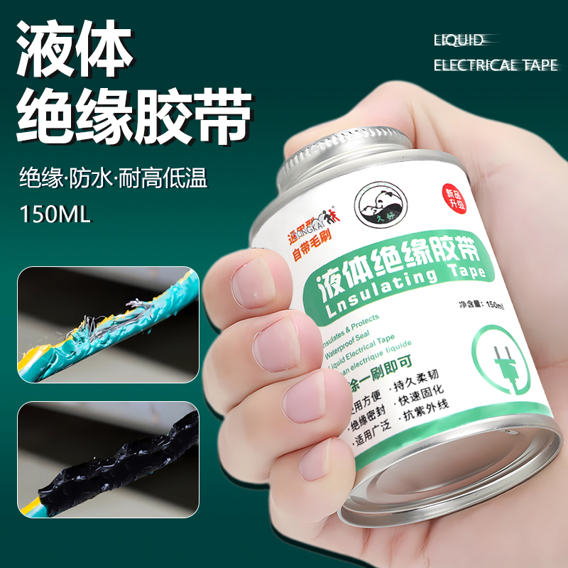 Liquid Insulation Adhesive Tape Wire Waterproof Sealant Joint Breaking Leather Repair High Temperature Resistant Electrician Liquid Insulation Glue-Taobao