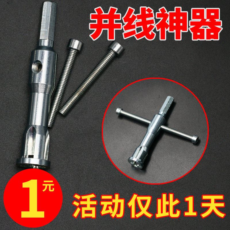 Paralleler peel-free electrician paralleling artifact universal terminal connection wire fast winder connector fast connector