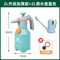 2L модернизированная утолщенная модель [T Home Custom Blue] + 2L Sprinkler Cuttle Blue