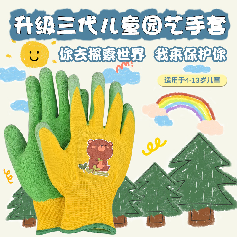 Gardening gloves thorn-proof waterproof pulling flowers picking chestnut gloves children's safety protection anti-piercing flower gloves