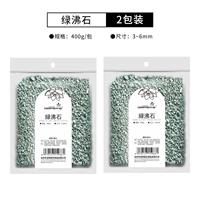 Зеленый би -камень (2 упаковки) 800G