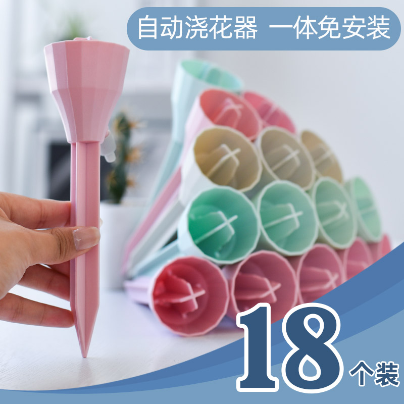 Watering artifact business trip automatic waterer household drip irrigation waterer drip waterer lazy potted plant timing water seeper