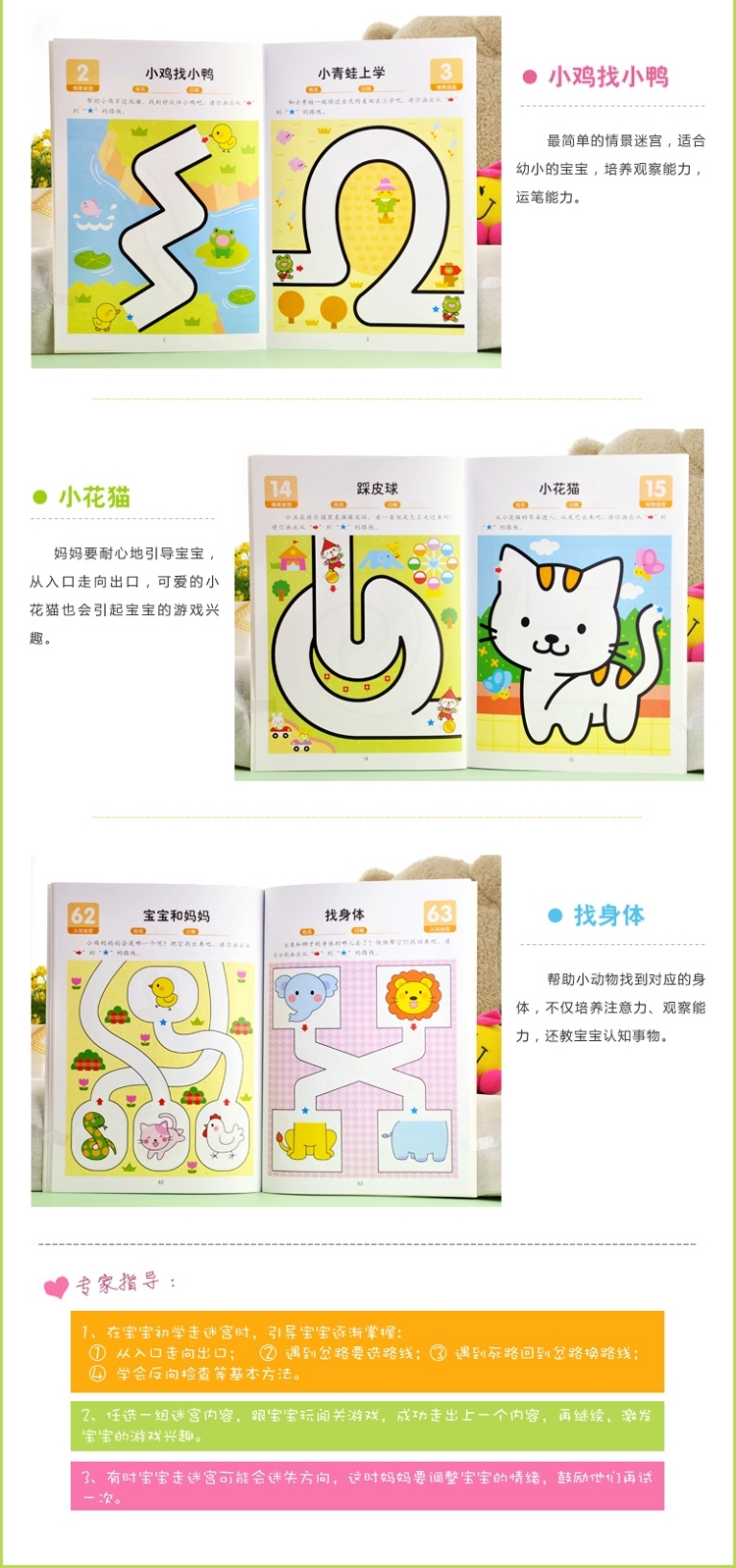 Trẻ em tiềm năng 2 hoặc hơn phát triển trí não 3 trẻ đi đến mê cung 4 cuốn sách giải đố 5 bé tập trung thông minh bán đồ chơi trẻ em