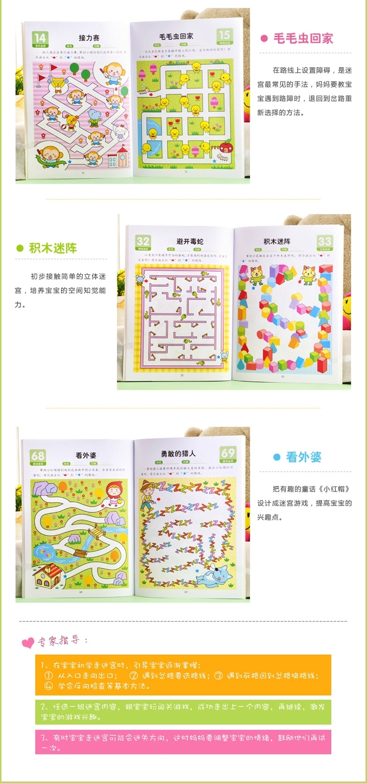 Trẻ em tiềm năng 2 hoặc hơn phát triển trí não 3 trẻ đi đến mê cung 4 cuốn sách giải đố 5 bé tập trung thông minh bán đồ chơi trẻ em