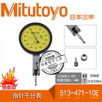 Japan Mitofeng lever dial gauge 513-475 513-471-10e 0 001MM Ruby probe