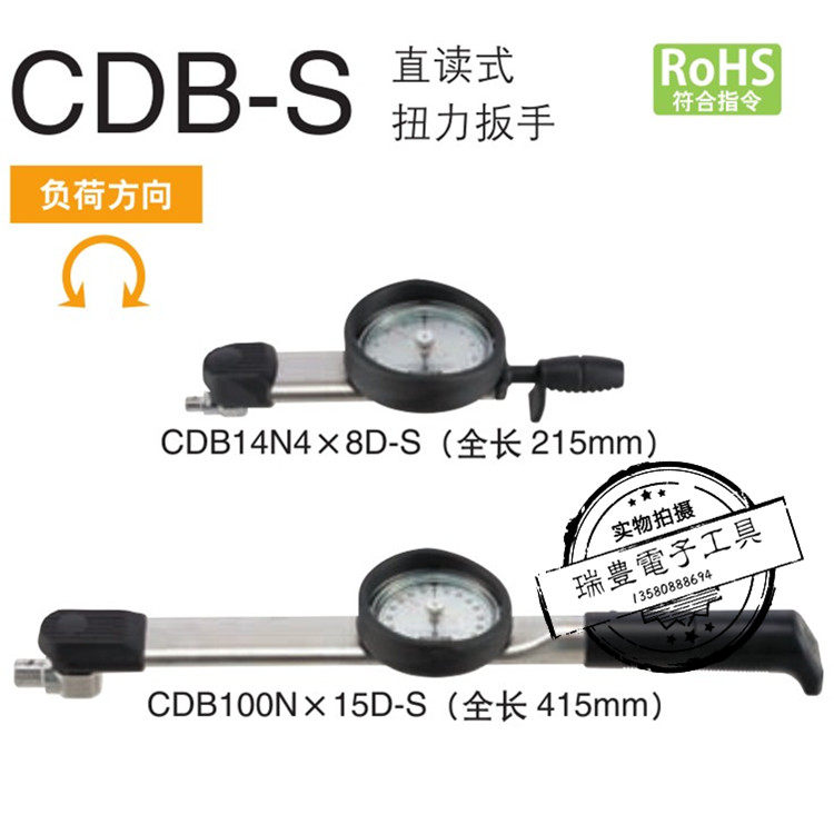 Japan East Japan dial direct reading torque wrench CDB7N4X8D-S CDB25NX10D-S interchangeable head