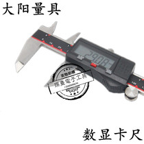 Dayang digital video ruler Electronic digital display vernier caliper 0-150 0-200 0-300MM DIGITAL VIDEO RULER