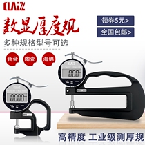 Measuring Lai quasi digital display thousand-point thickness meter paper film leather tape thickness gauge 0 001MM customized thickness meter