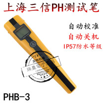 Shanghai Sanxin PHB-3 pen type digital display PH PH test pen water quality test