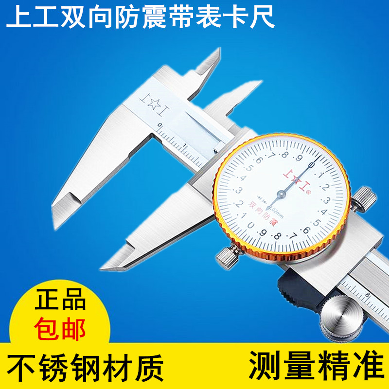 The working belt is shockproof caliper 0-150 0-200 0-300mm 0.02mm stainless steel vernier caliper 0.01