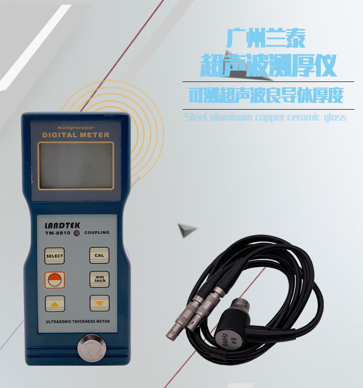 Lantai ultrasonic thickness gauge TM-8810 plastic GRP plate aluminium metal ceramic good conductor thickness gauge