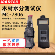 Lantai MC-7806 High Precision Multifunctional Moisture Damper Wood Paper Bamboo Products Water Meter
