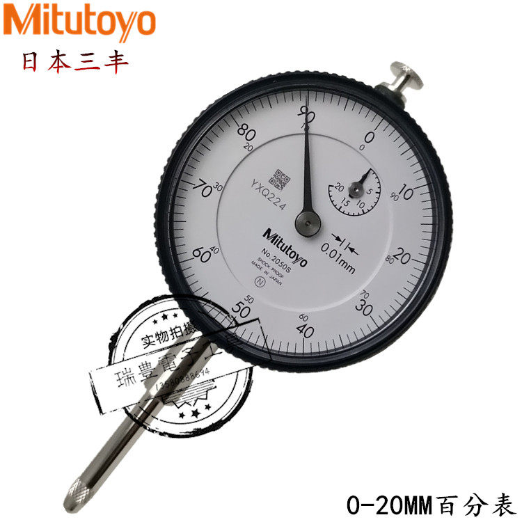 日本三丰百分表2050A 0-20MM精密量测指针指示表MITUTOYO制