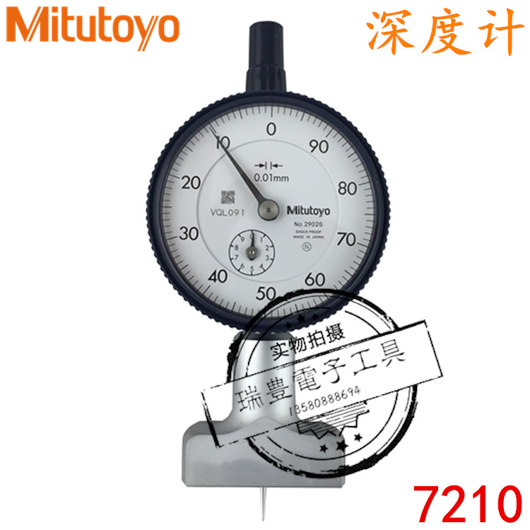 Japan Mitutoyo 7210 pointer depth gauge 7222 depth gauge 0-10mm with gauge depth gauge