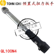 Japan East Day Torque Wrench QL100N4 Preset Torque Wrench Adjustable Ratchet Torque Wrench