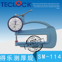 Japanese high precision thickness gauge TECLOCK Teele SM-114 leather thickness gauge thickness gauge