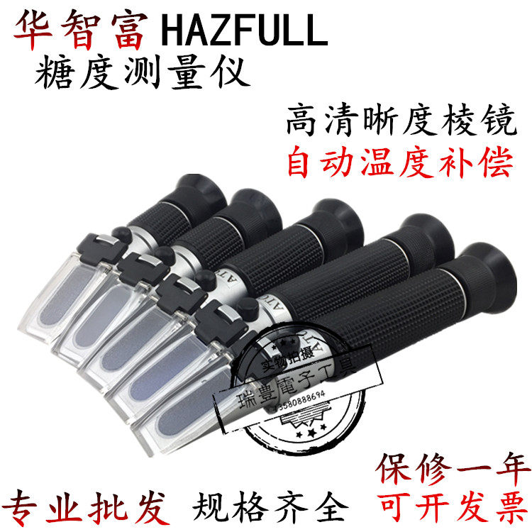 Altimeter refractometer 0-32 % 0-80 % sugar degree refractometer concentration detector water fructose tester