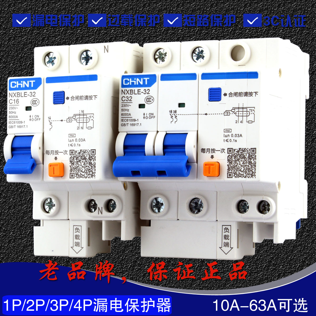 Positive Tai leakage protector 2P63A32a leaky air switch breaker Total open household electric brake 1P2P3P4P