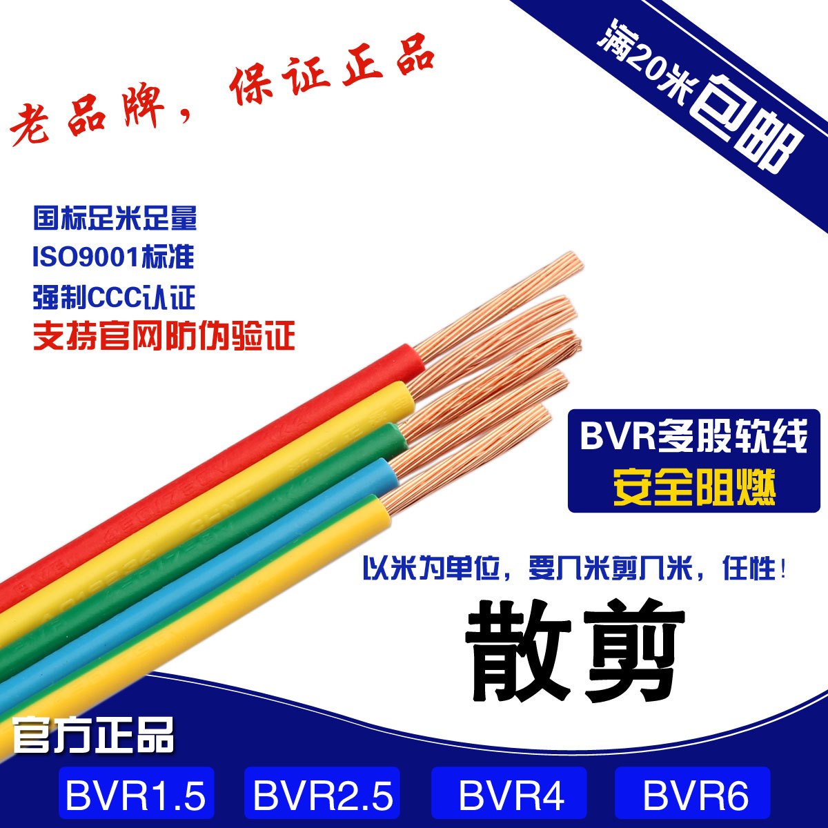 Zhengtai wire GB BVR1 5 4 6 2 5 square copper core wire Home decoration flame retardant multi-strand copper wire soft wire loose shear