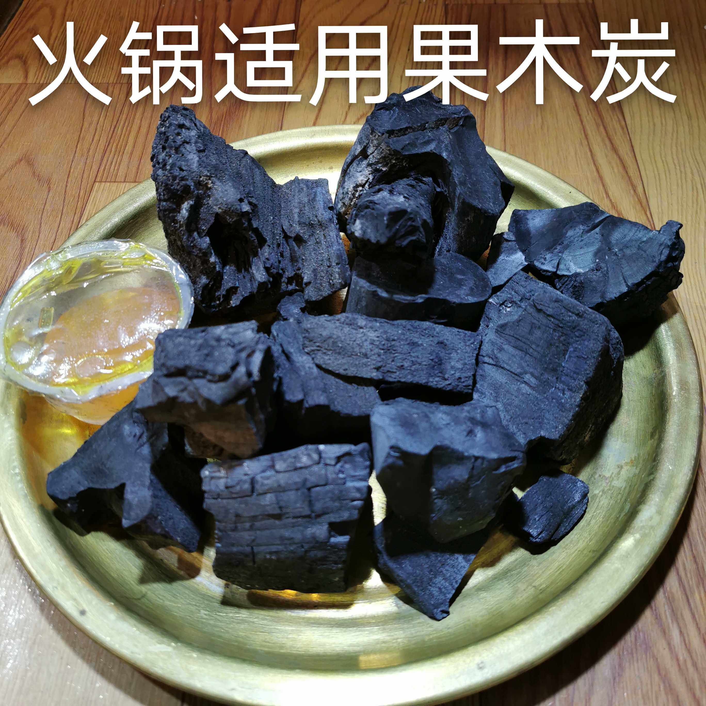 Inner Mongolia old copper hot pot is suitable for fruit charcoal log smokeless charcoal outdoor barbecue fruit charcoal