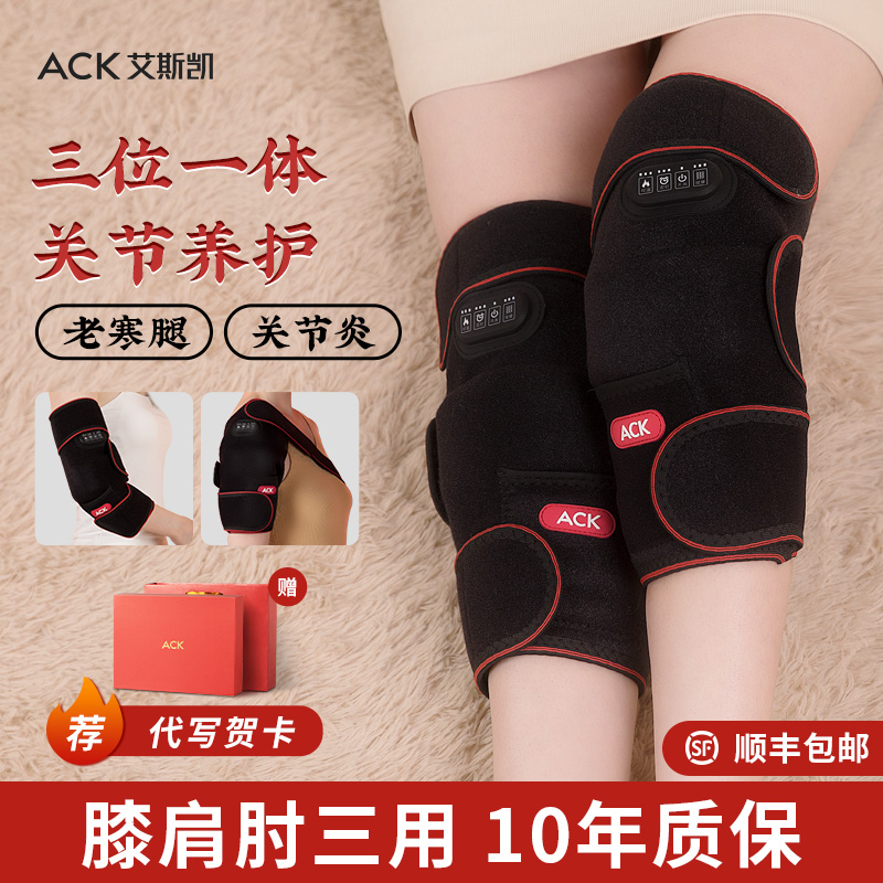 ACK electric heating knee-fried lap-frigid joint cold pain to warm knee heat-dressing artificial gift to parents