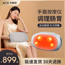 ACK Belly Massager Automatic Knead Knead Tummy God promotes gastrointestinal motility defecation and knead