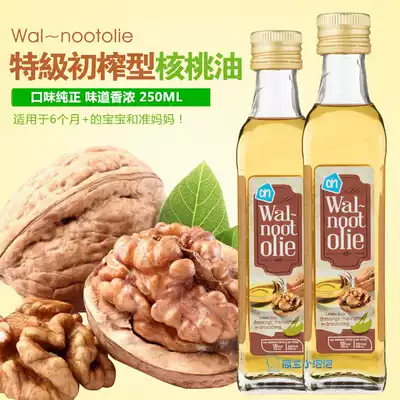 Imported baby Dutch walnut oil 250ml infant non-staple food oil with DHA Virgin walnut oil cold stir fried