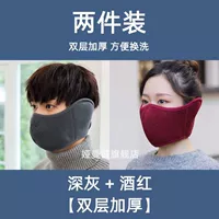 Рот и наушники - темно-серый + винно-красный [легко менять и стирать]