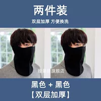 Защита шеи - черный + черный [легко менять и стирать]