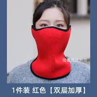 Защита шеи - красная [велосипедная/ветрозащитная/теплая]