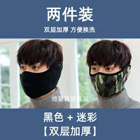 Рот и наушники - черные + камуфляж [легко менять и стирать]