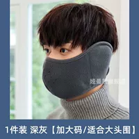 Рот и наушники - темно-серые [большой размер] подходят для большой головы.