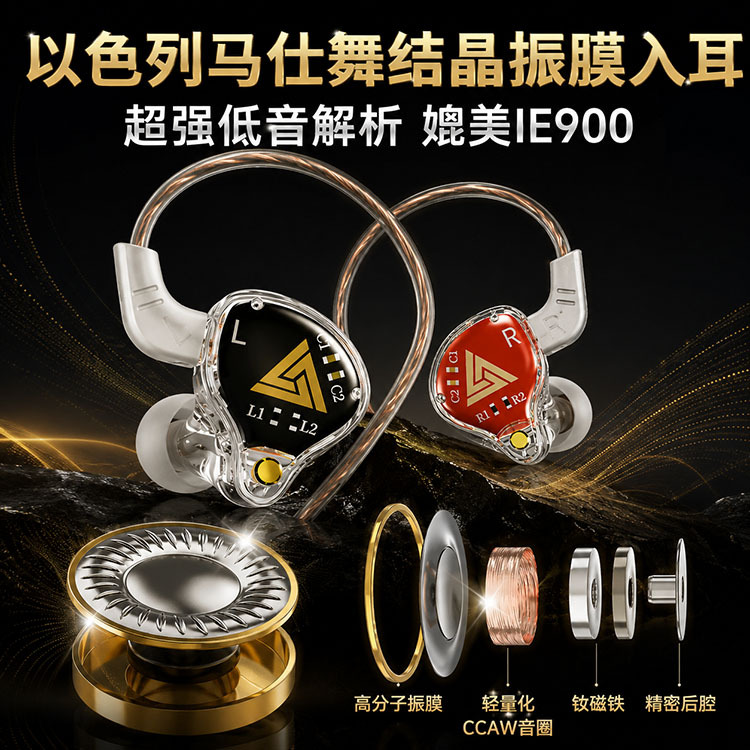 Comparable to Ie900! Israeli Macho Dance Crystal Diaphragm In-Ear Headphones Ex255Ap Cks550 900 Comparable to Ie900! Israeli Macho Dance Crystal Diaphragm In-Ear Headphones Ex255Ap Cks550 900
