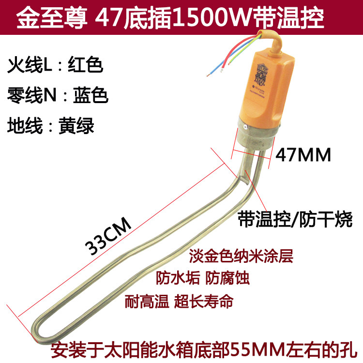 Solar electric heating tube heating rod heating tube bend 47 bottom plug 1500W 3000W auxiliary electric heating rod