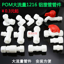 Aluminum plastic pipe joint 4 points 1216POM large flow pipe fittings solar water heater water pipe plastic joint fittings