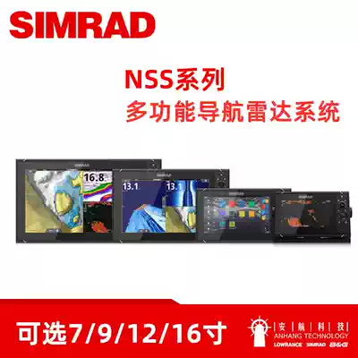 Sim SIMRAD NSS7 9 12 16 evo3 Marine multifunctional GPS navigation sonar fish finder radar
