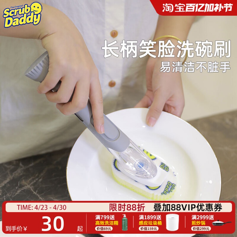 Scrubdaddy Long-Handled Dishwashing Brush Sponge Cleaning Tool Automatic Liquid Dispensing Kitchen Brush Pot Scrubber Dish Brush