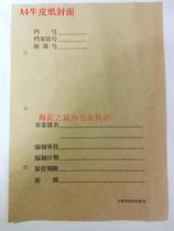A4 kraft paper 120g kraft printing paper on cover financial certificate cover paper a packet of about 100 sheets