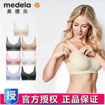 Medele Bravado nurturing underwear pregnant women postpartum feeding anti-sagging gathering type bra bra