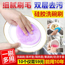 Lu Xihe multi-function silicone dishwashing brush heat insulation pad kitchen household decontamination rag non-stick Oil Brush bowl artifact Special
