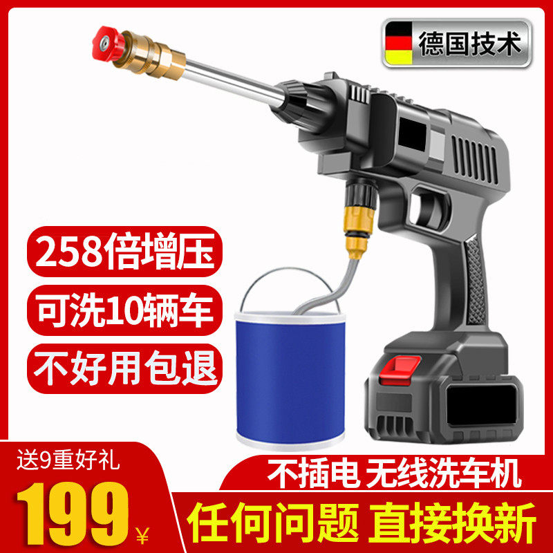 Vegan Cambodia Department Store Wireless High Pressure Guns Germany Multifunction Home Lithium Electric Car Wash watering and watering