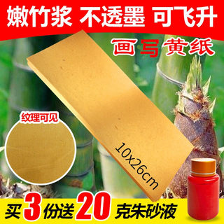 Native bamboo pulp paper drawing and writing yellow paper drawing and writing supplies