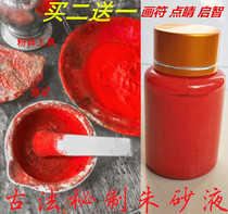 Cinnabar liquid painting feature original stone natural painting symbol cinnabar red ink juice cinnabar ink calligraphy calligraphy and painting supplies