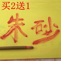 Cinnabar raw stone natural powder crystal pendant womens mens gem pendant evil transport Town Security