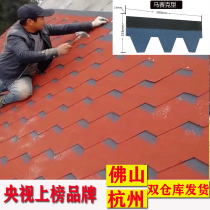 Self-adhesive asphalt tile villa roof linoleum color steel sentry box Degao engineering heat insulation waterproof sunlight construction