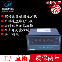 Bengbu high precision GJCHB intelligent digital display instrument Load cell special pull pressure control instrument