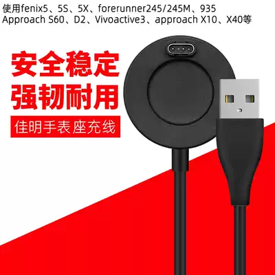 GARMIN GARMIN watch charging head Fenix6 fly nai shi 5S 5X 245m 935 945 S60 data line
